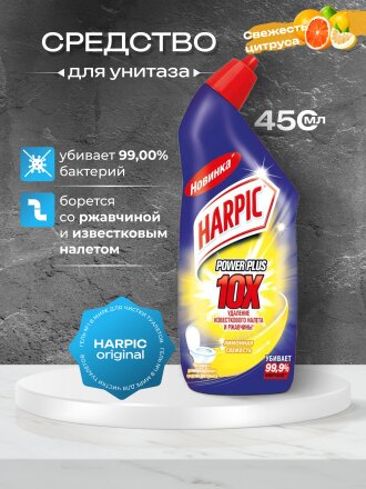 Средство для унитаза Harpiс, Цитрусовая свежесть, 450 мл, дезинфицирующее, 3141584