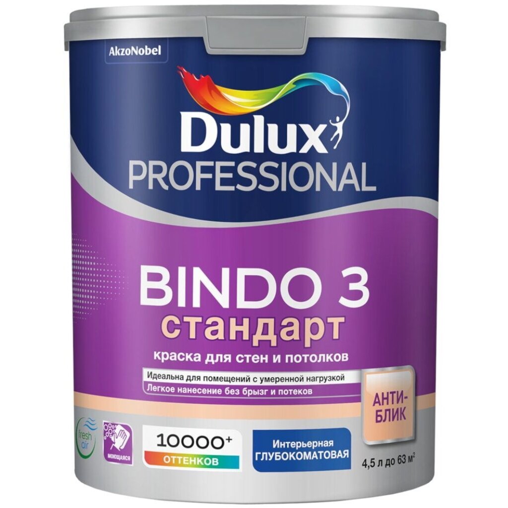 Краска воднодисперсионная, Dulux, Professional Bindo3, латексная, для стен и потолков, моющаяся, глубокоматовая, 4.5 л