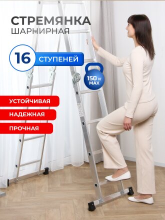 Лестница шарнирная 4 секции, 16 ступеней, алюминий, 4.8 м, 150 кг, WK4210-4D
