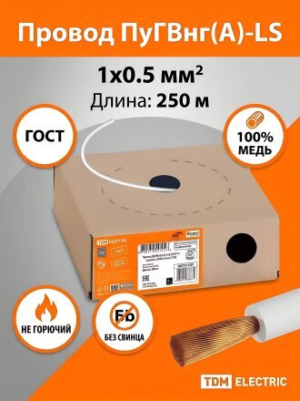 белый
