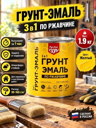 желтый