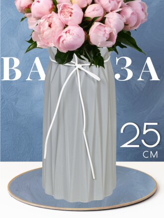 Ваза керамика, настольная, 25 см, Оригами, Y6-2010, серая