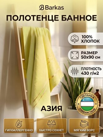 желтый