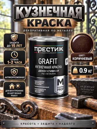 коричневый
