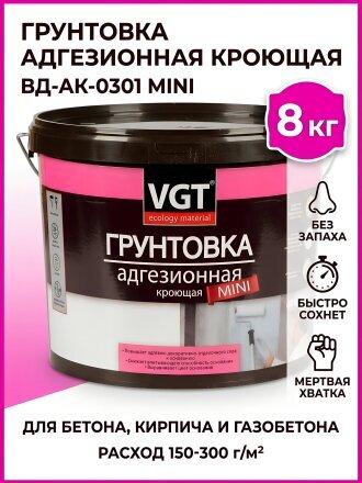 8 кг