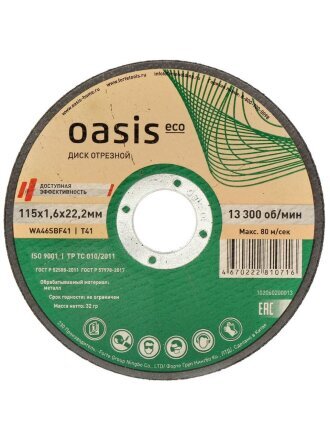 1.6 мм
