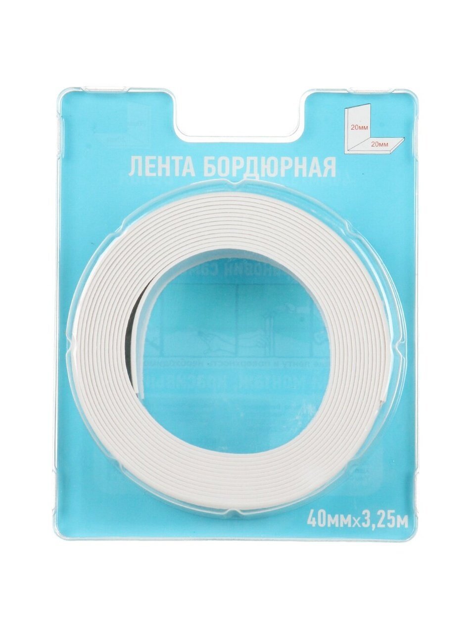 Бордюрная лента для ванн 40 мм, белая, в блистере, 3.25 м, ComfortFactor