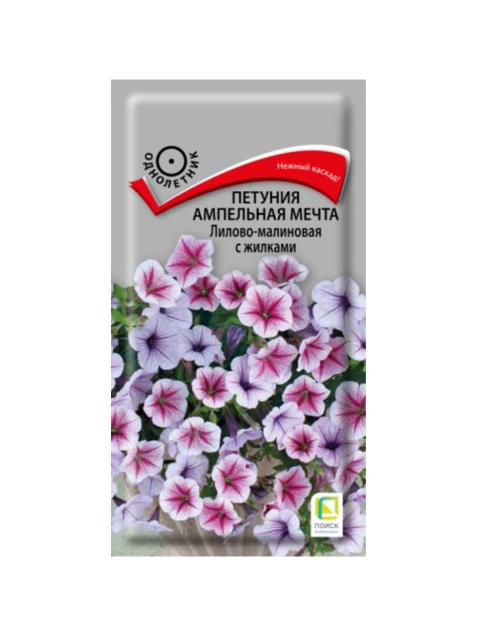 Семена Цветы, Петуния, Мечта лилово-малиновая, ампельная, с жилками, цветная упаковка, Поиск