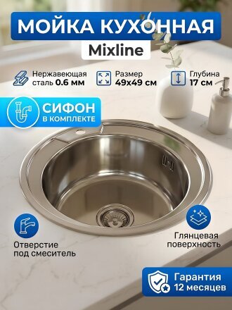 490 мм