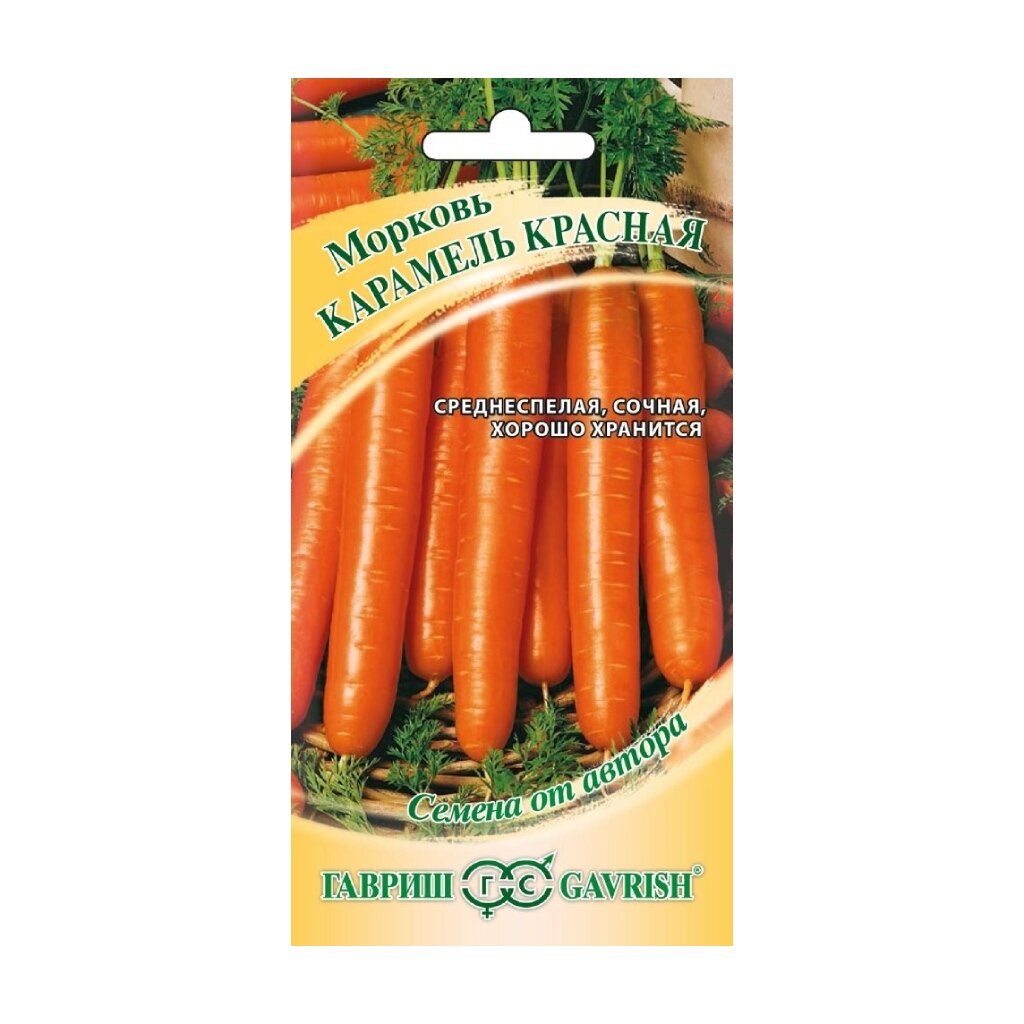 Семена Морковь, Карамель красная, 150 шт, Семена от автора, цветная упаковка, Гавриш семена овощей гавриш морковь лисичка сестричка