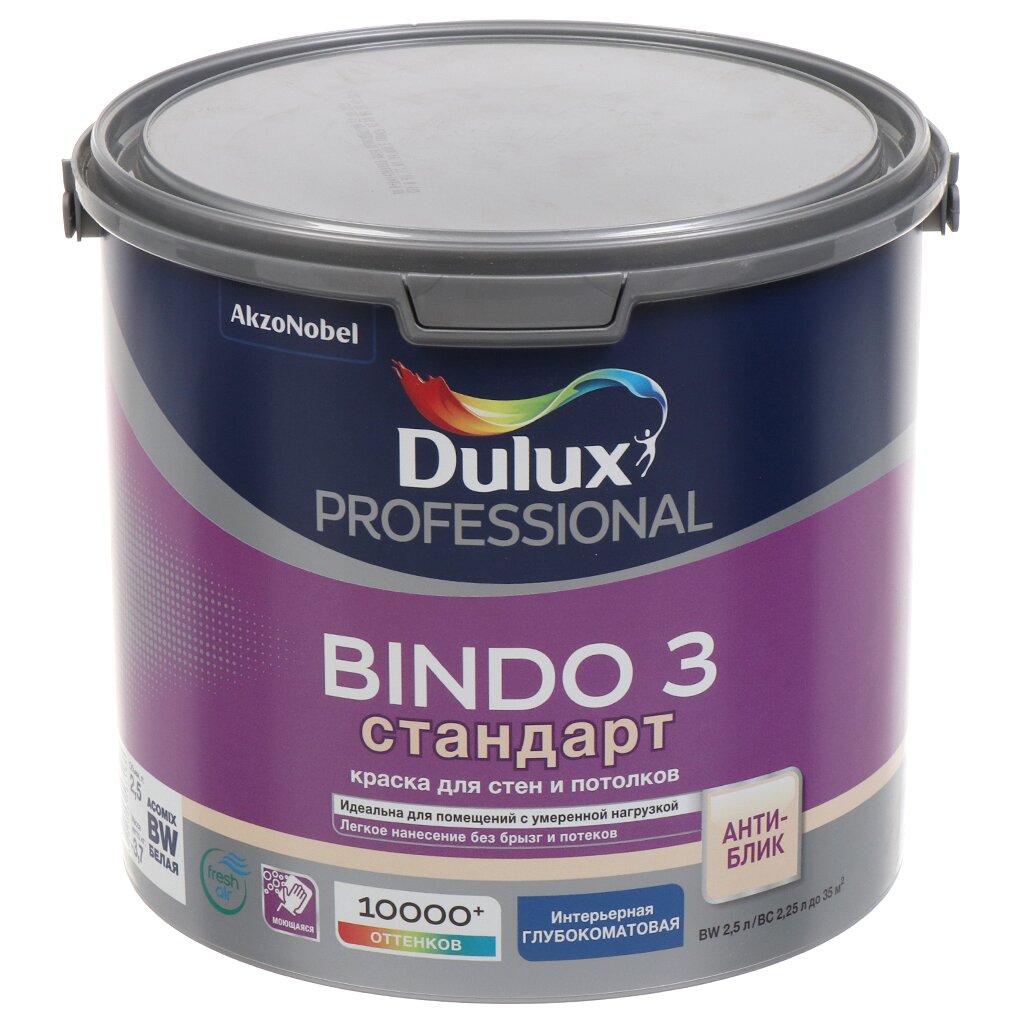 Краска воднодисперсионная, Dulux, Professional Bindo3, латексная, для стен и потолка, моющаяся, матовая, 2.5 л