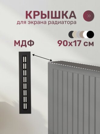 черный