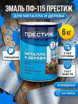 Эмаль Престиж, ПФ-115 Пром, алкидная, глянцевая, зеленая, 6 кг
