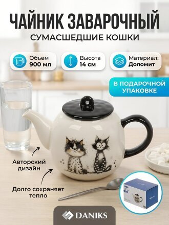 Сумасшедшие кошки