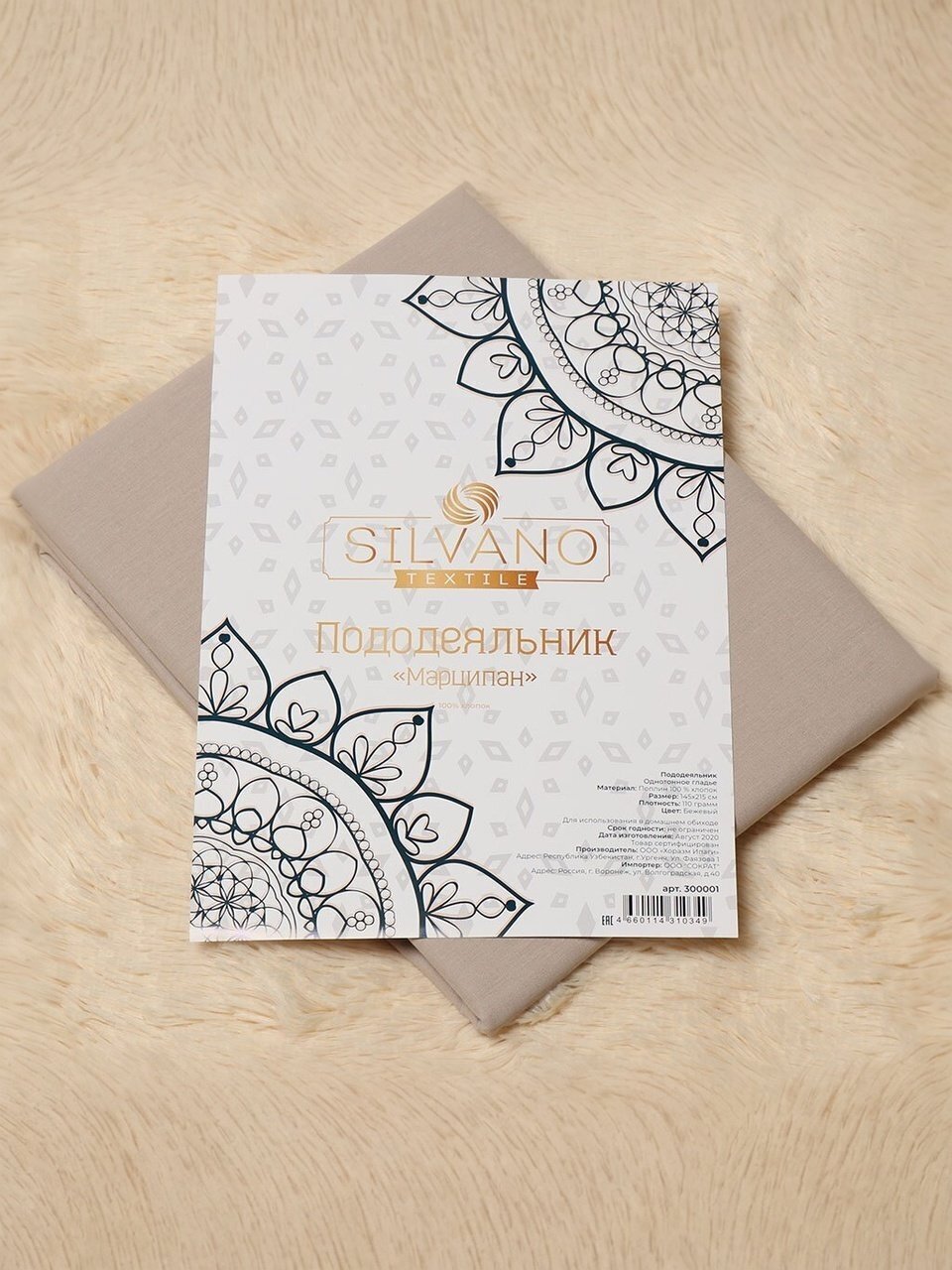 Пододеяльник 1.5-спальный, 145 х 215 см, 100% хлопок, поплин, бежевый, Silvano, Марципан, 300001