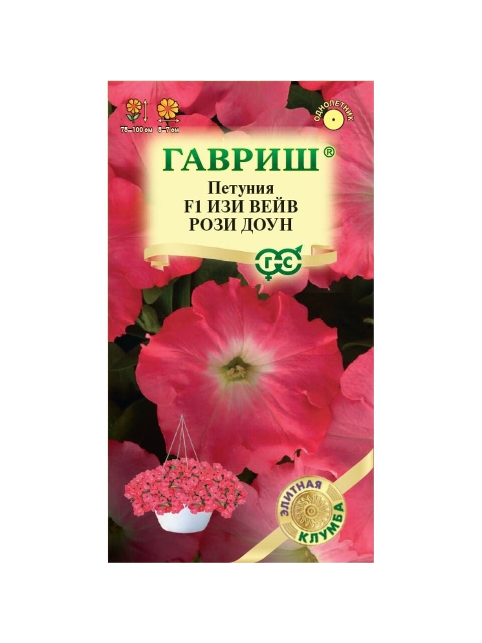 Семена Цветы, Петуния, Изи Вейв рози доун F1, Элитная клумба, (Минитуния) суперкаскадная, гранулы, пробирка, цветная упаковка, Гавриш