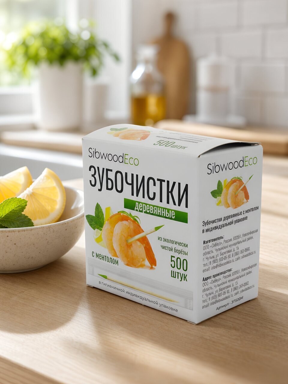 Зубочистки 500 шт, дерево, с ментолом, SIBWOOD, 400-513