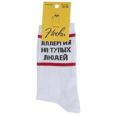 Аллергия на тупых людей