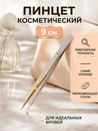 узкий