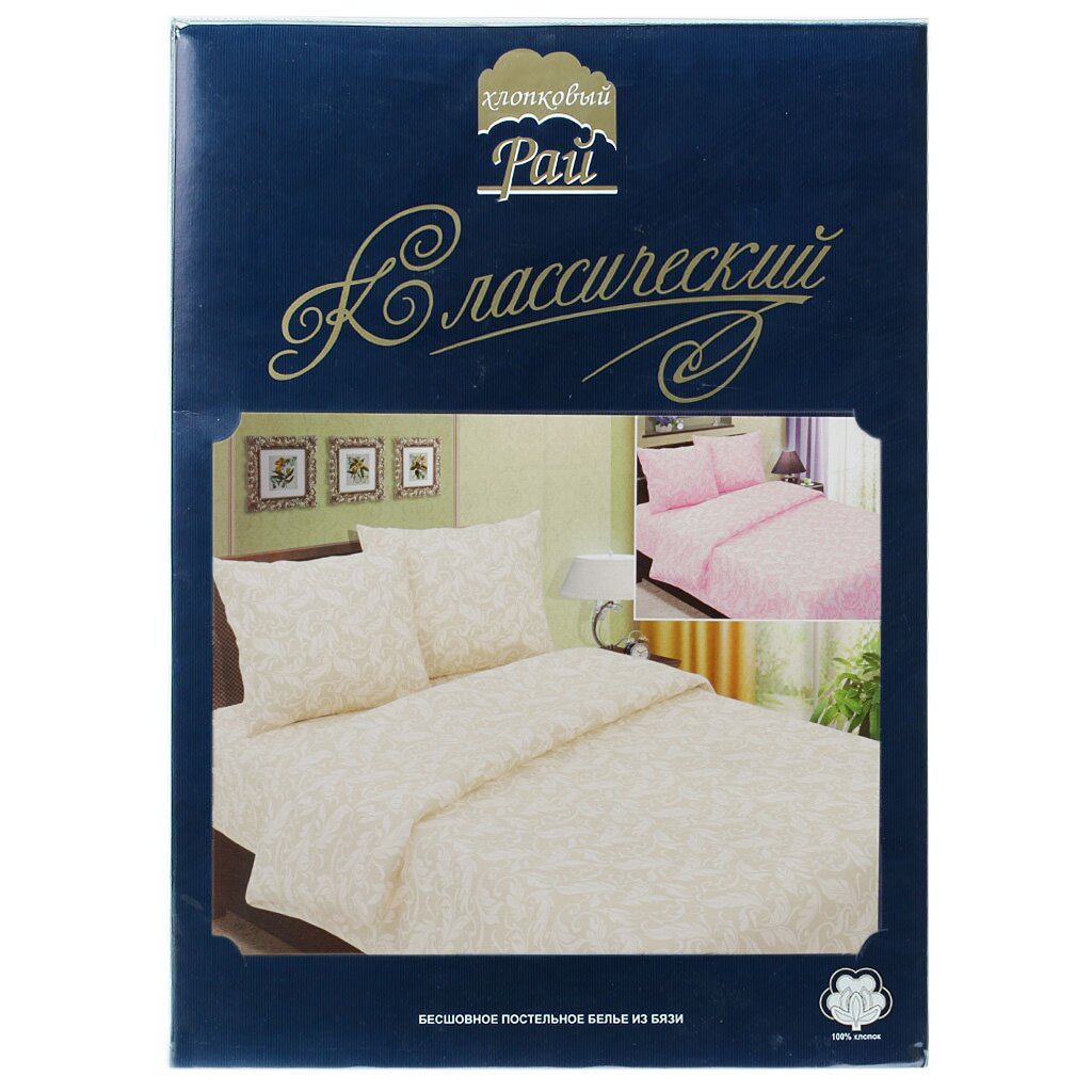 т КПБ Хлопковый рай 1,5сп Бязь (2н 70*70, пр 215*152, п 215*148) 130г/м2 Перья бежевый