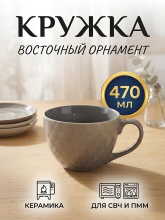 Восточный орнамент