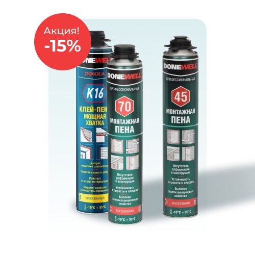 Герметики по акции