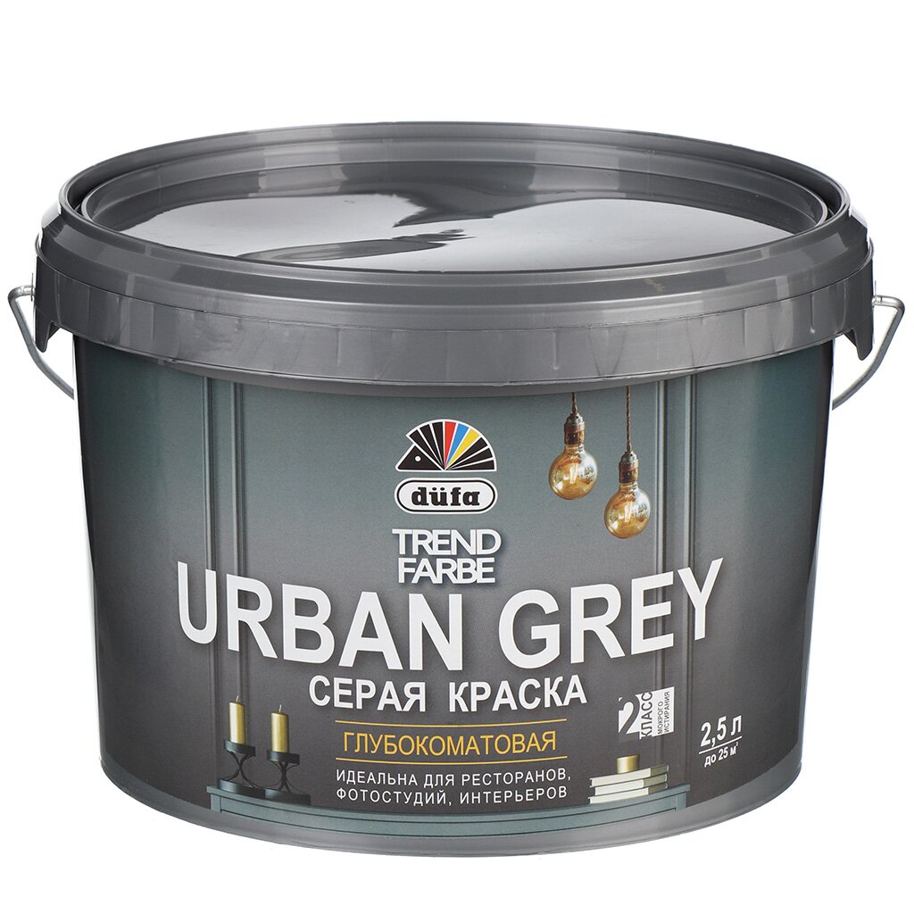 Краска воднодисперсионная, Dufa, Trend Farbe Urban Grey, акриловая, для стен и потолков, матовая, серая, 2.5 л