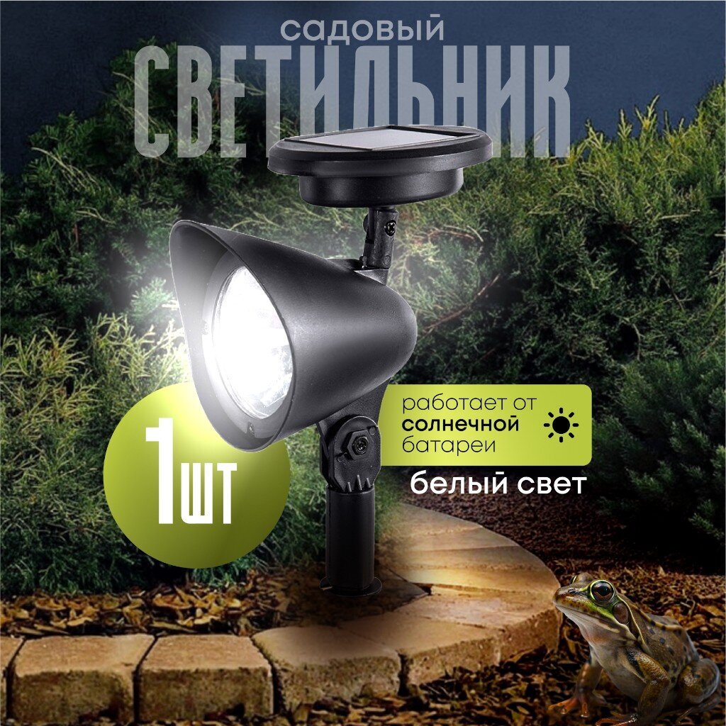 Фонарь садовый Uniel, Flash Set12 USL-C-691/PT270, на солнечной батарее, грунтовый, пластик, 13х27 см, белый свет, аккумулятор в комплекте