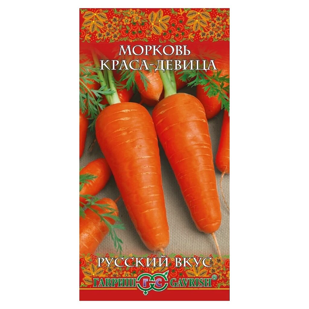 Семена Морковь, Краса девица, 2 г, Русский вкус, цветная упаковка, Гавриш
