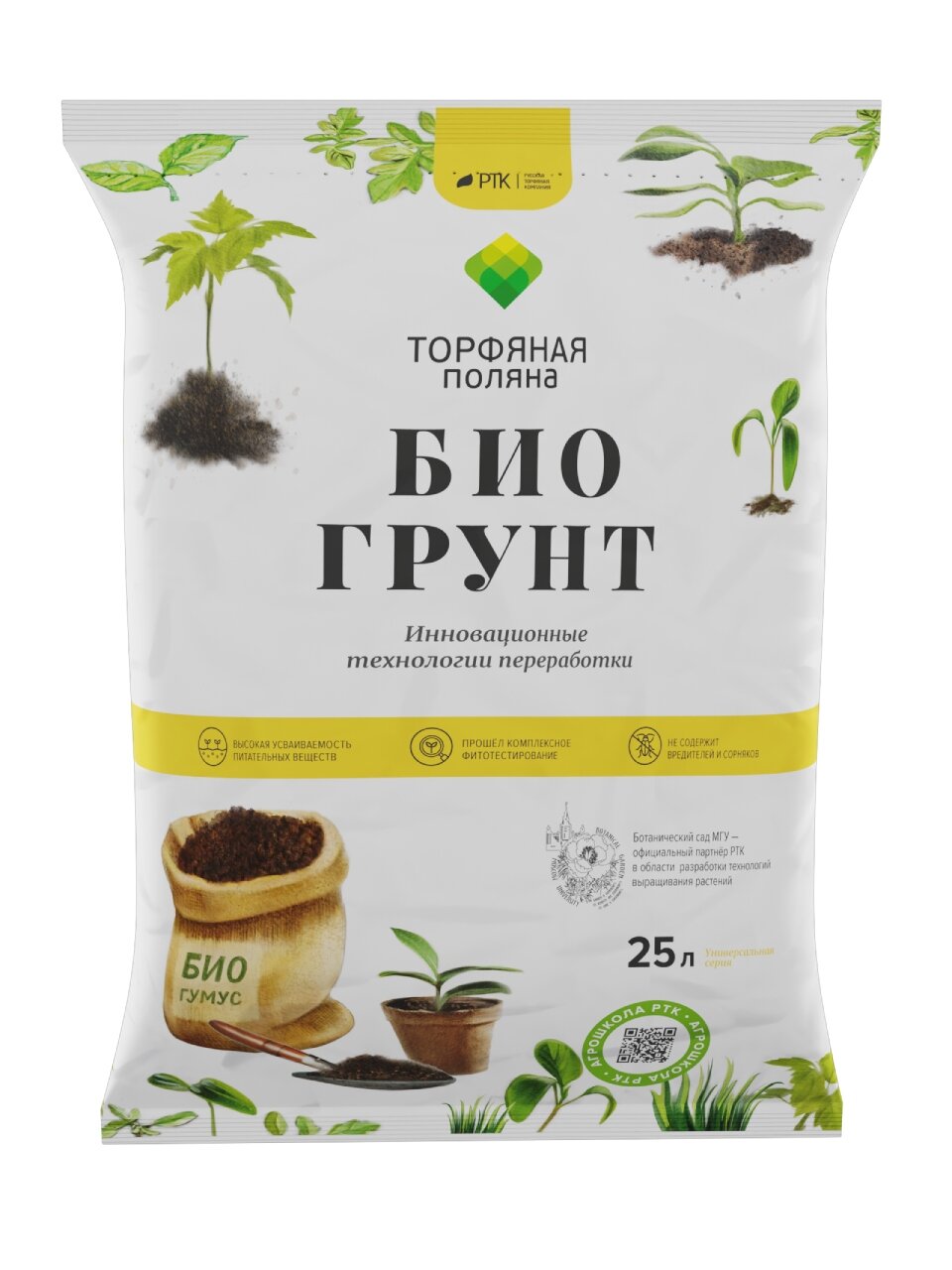 Грунт Биогрунт, 25 л, Торфяная поляна