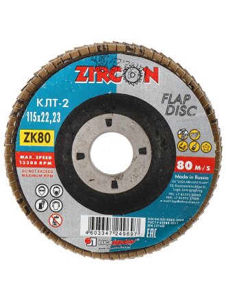 Круг лепестковый торцевой КЛТ2 для УШМ, LugaAbrasiv, диаметр 115 мм, посадочный диаметр 22 мм, зернистость ZK80, шлифовальный
