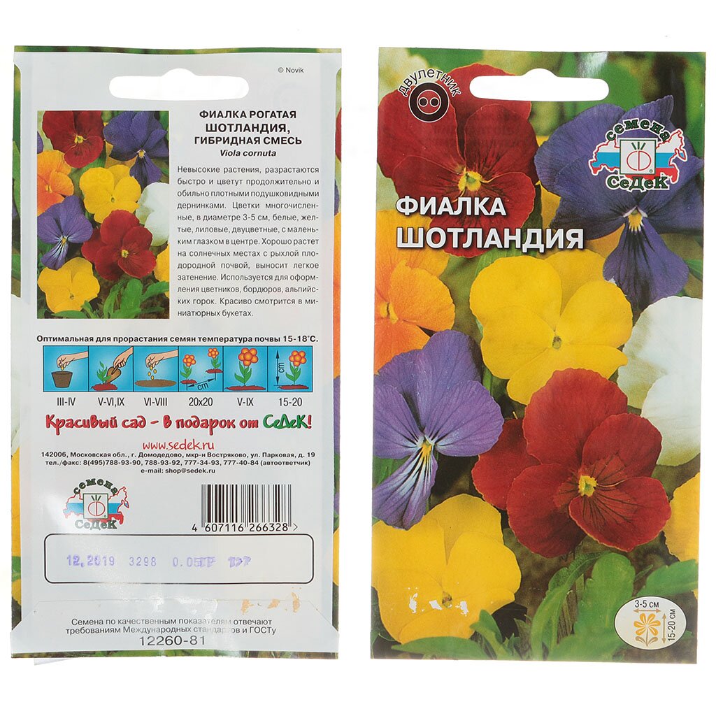 Семена Цв Фиалка Шотландия (гибрид смесь) ЦВ