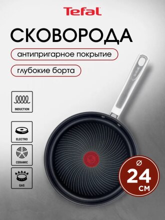 Сковорода нержавеющая сталь, 24 см, антипригарное покрытие, Tefal, Intuition, индукция, B8170444
