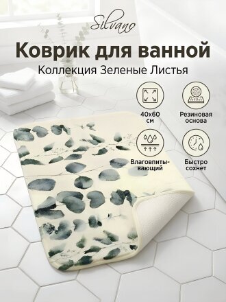 Зеленые листья