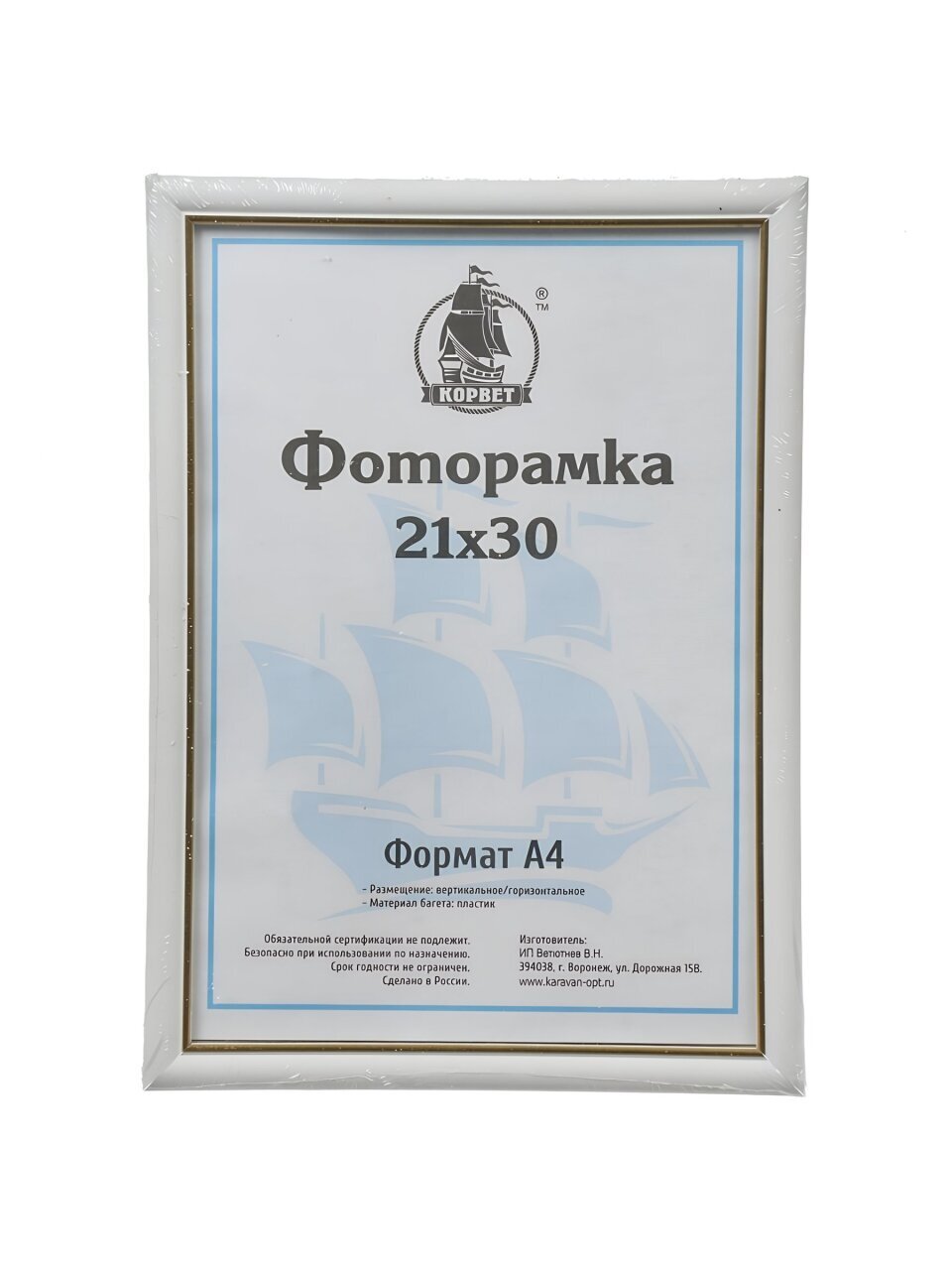 Фоторамка 21х30х1.5 см, пластик, белая, с пленкой ПЭТ, D1503W