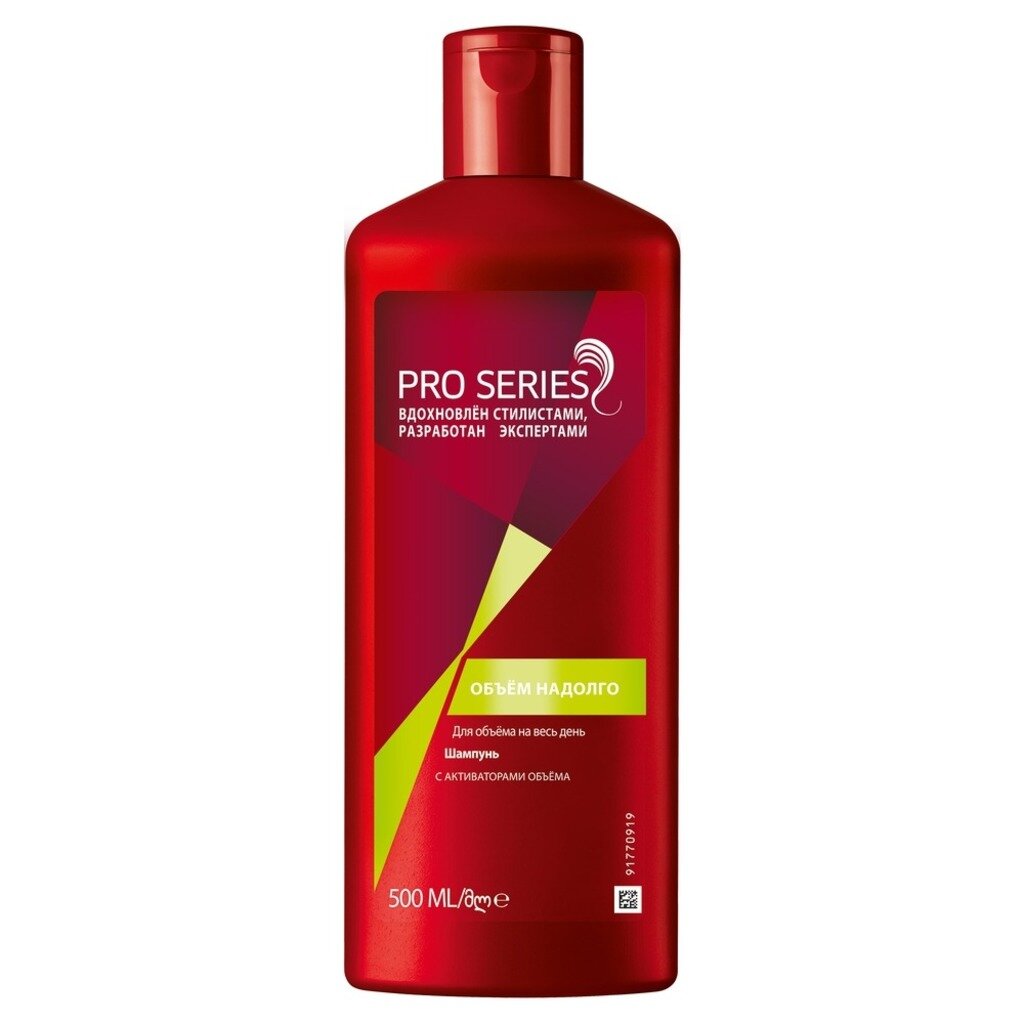 Шампунь Pro Series, Объем надолго, для тонких волос, 500 мл выпрямитель волос hottek ht 964 250