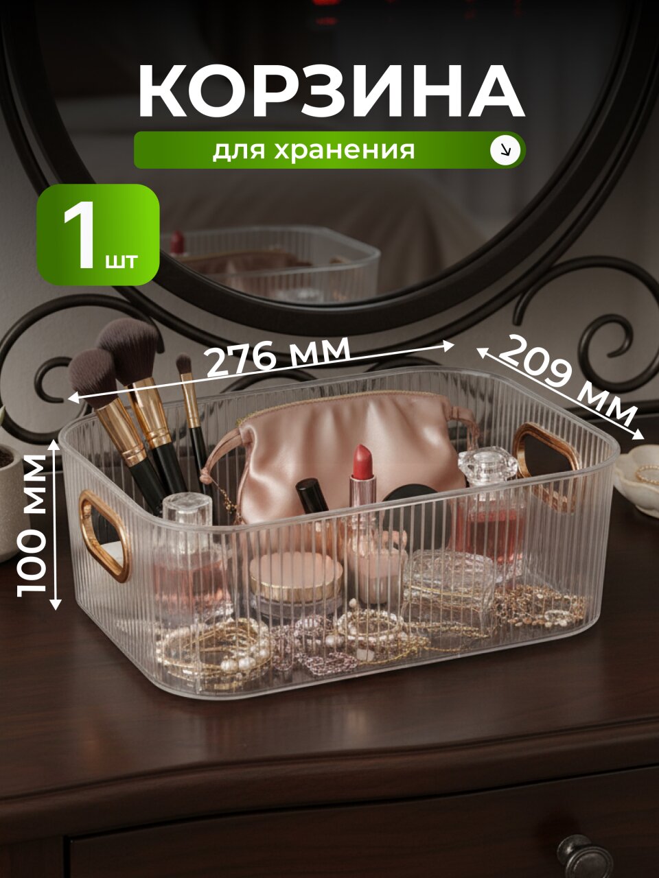 Корзина для хранения, 27.6х20.9х10 см, прямоугольная, пластик, белая, Y4-7048