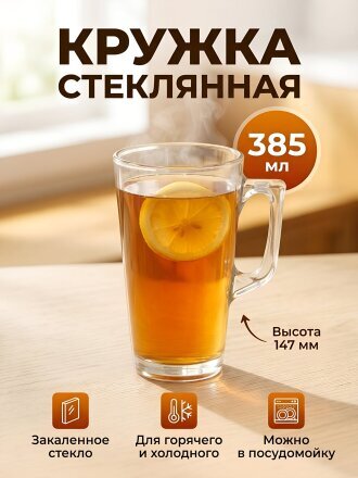 385 мл