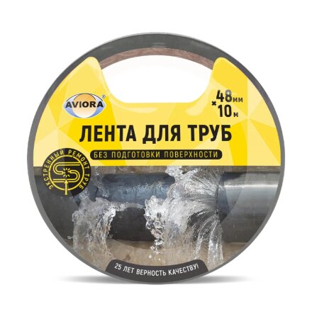 Клейкая лента 48 мм, основа ПВХ, 10 м, Aviora, для экстренного ремонта труб, 302-193