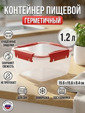 1.2 л