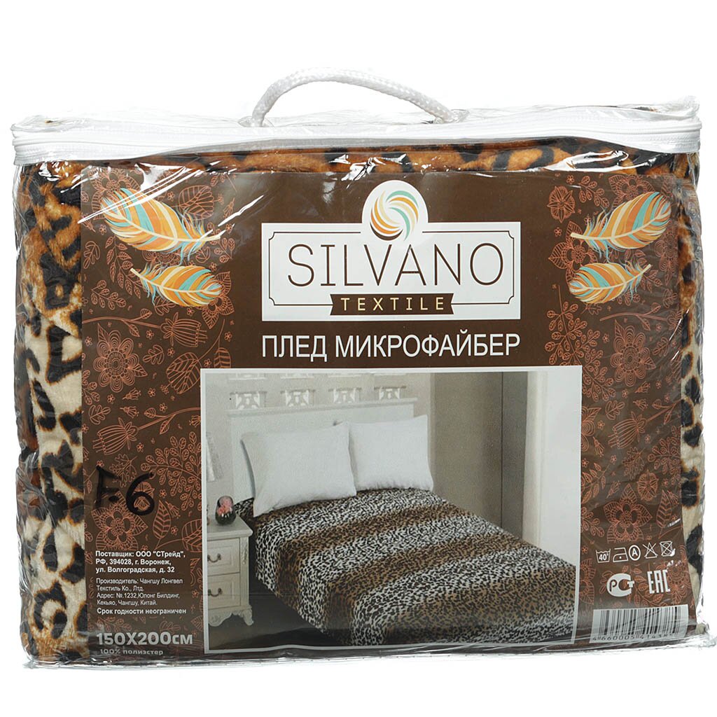 т Плед Сильвано/Silvano 1,5сп (150*200см) в сумке микрофайб. Шкура леопарда F6