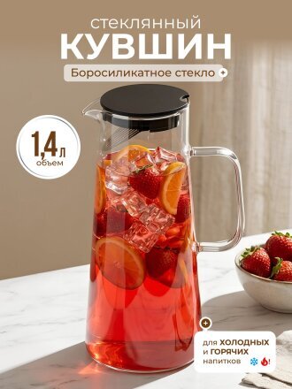 1.4 л