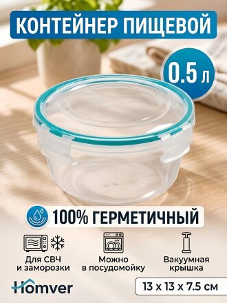 0.5 л