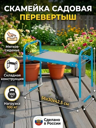 Скамейка садовая металл, 56х30х42.5 см, с мягким сиденьем, в ассортименте, Nika, СКМ