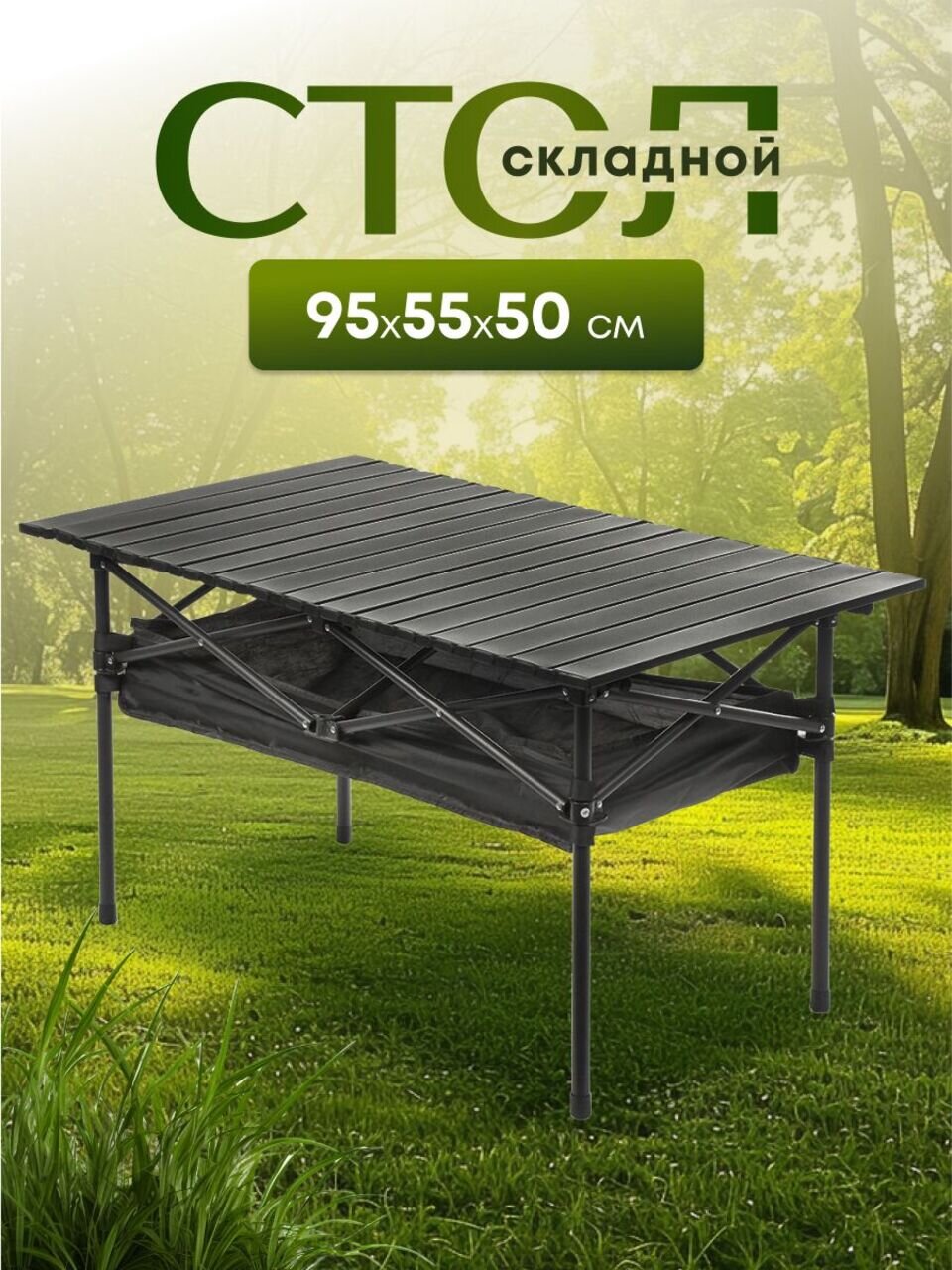 Стол складной металл, прямоугольный, 95х55х50 см, DS-T95, сумка
