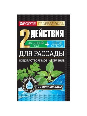 для рассады