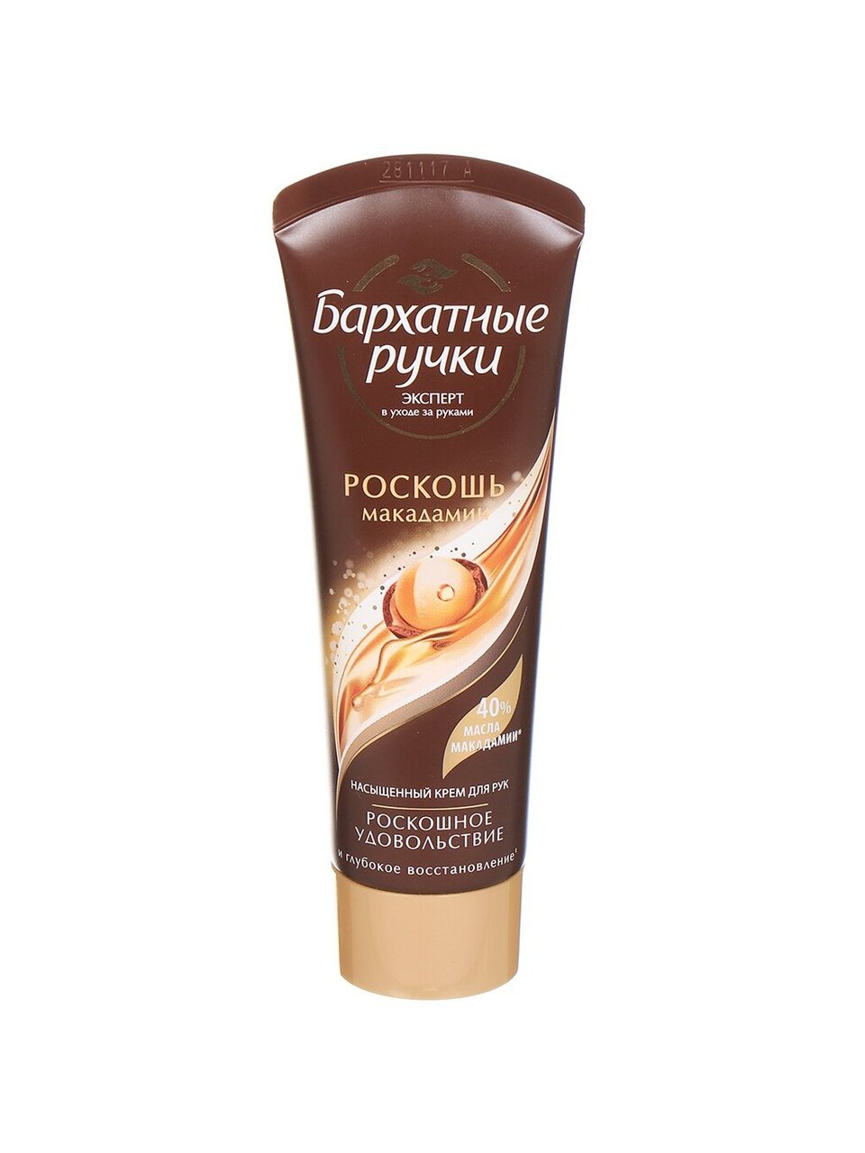 Крем для рук, Бархатные ручки, Роскошь макадамии, 80 мл