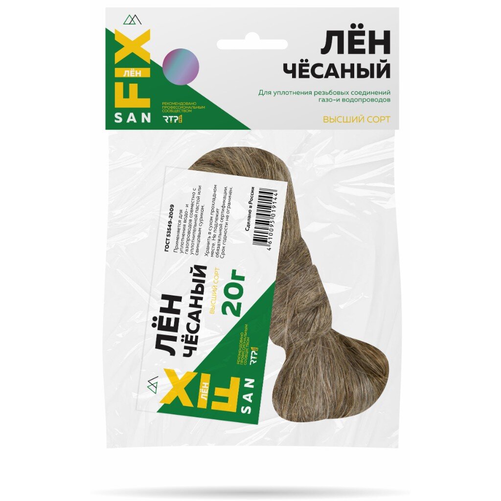 Лен сантехнический 20 г, чесаный, Sanfix, 40726