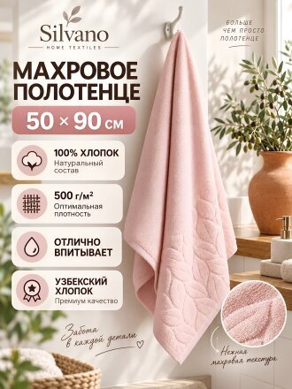пудровый