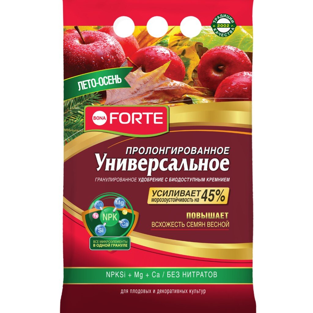 Удобрение универсальное, с биодоступным кремнием, осень, гранулы, 2.5 кг, Bona Forte